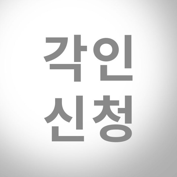 모나미 세트각인(12개입)