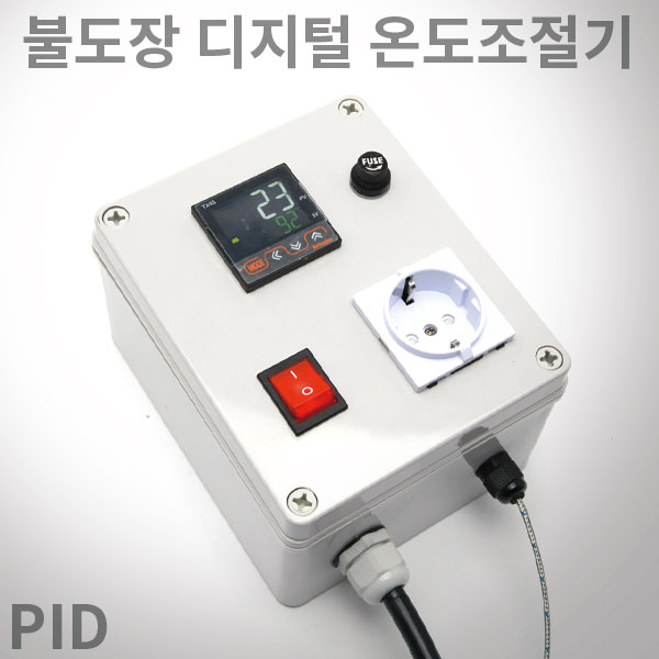 불도장/불박기 디지털 온도조절기(PID)-센서측정